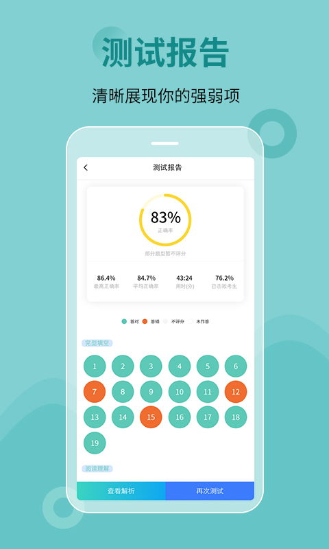 刷题宝典APP免费下载 安卓最新版2.3.3全面评测与下载指南