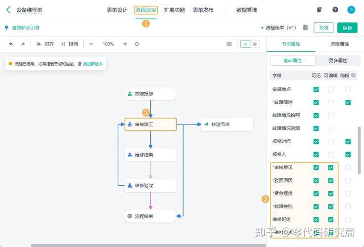工厂设备维护管理,哪款软件好一点?